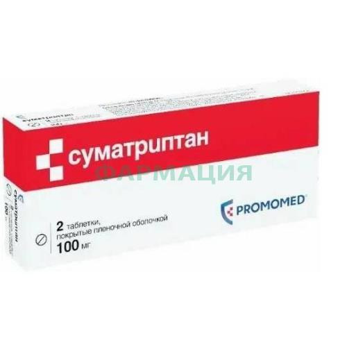 Суматриптан таблетки покрытые пленочной оболочкой 100мг №2