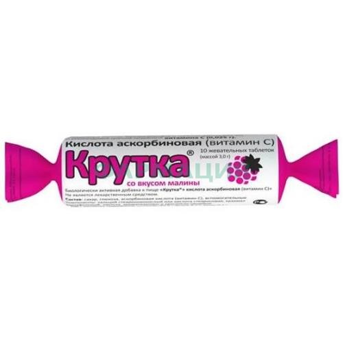 Аскорбиновая кислота крутка таблетки жевательные 3.0г №10 вкус малины Аскорбиновая кислота крутка таблетки жевательные 3.0г №10 вкус малины