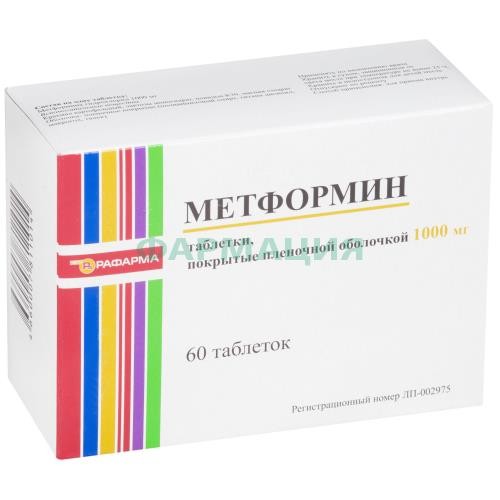 Метформин таблетки покрытые пленочной оболочкой 1000мг №60