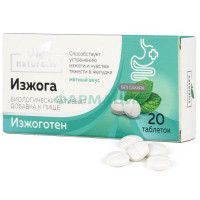 Натуралис изжога изжоготен таблетки №20 мятный вкус б/сах