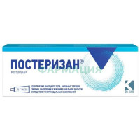 Постеризан мазь для ректального и наружного применения 25г в комплекте с аппликатором