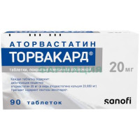 Торвакард таблетки покрытые пленочной оболочкой 20мг №90