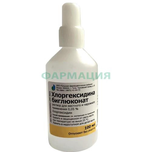 Хлоргексидина биглюконат раствор для местного и наружного применения 0,05% 100мл
