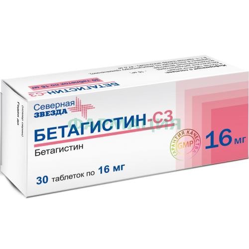 Бетагистин-сз таблетки 16мг №30