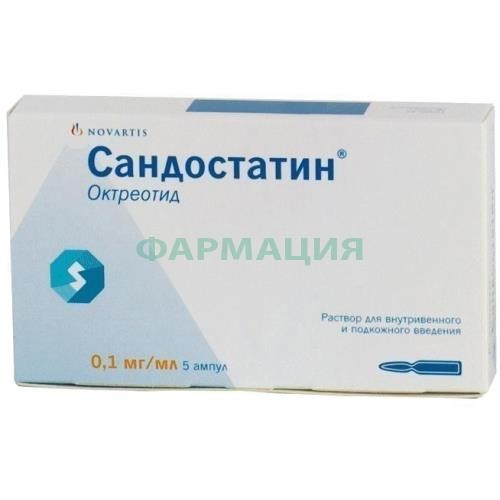 Сандостатин раствор для внутривенного и подкожного введения 0.1мг/мл 1мл №5 Сандостатин раствор для внутривенного и подкожного введения 0.1мг/мл 1мл №5