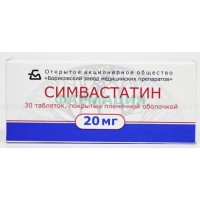Симвастатин таблетки покрытые пленочной оболочкой 20мг №30