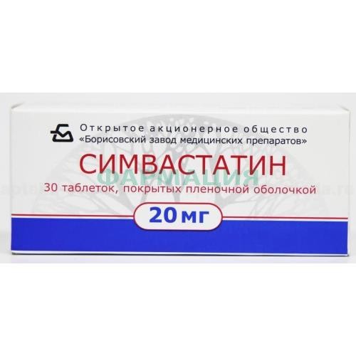 Симвастатин таблетки покрытые пленочной оболочкой 20мг №30