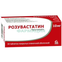 Розувастатин таблетки покрытые пленочной оболочкой 10мг №30