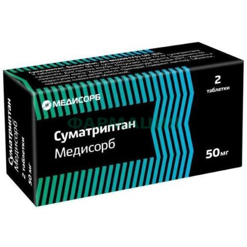 Суматриптан медисорб таблетки покрытые пленочной оболочкой 50мг №2 Суматриптан медисорб таблетки покрытые пленочной оболочкой 50мг №2