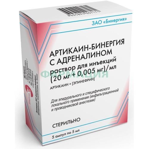 Артикаин-бинергия с адреналином раствор для инъекций (20 мг + 0,005 мг)/мл 5мл №5 Артикаин-бинергия с адреналином раствор для инъекций (20 мг + 0,005 мг)/мл 5мл №5