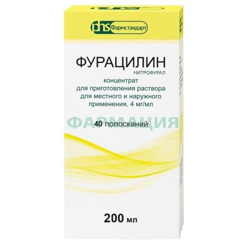 Фурацилин концентрат для приготовления раствора для местного и наружного применения 4мг/мл 200мл №1 /в комплекте с ложкой мерной/