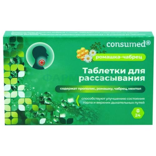Консумед таблетки для рассасывания №24 прополис + ромашка + чабрец