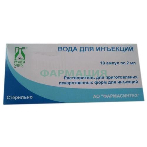 Вода для инъекций растворитель для приготовления лекарственных форм для инъекций 2мл №10