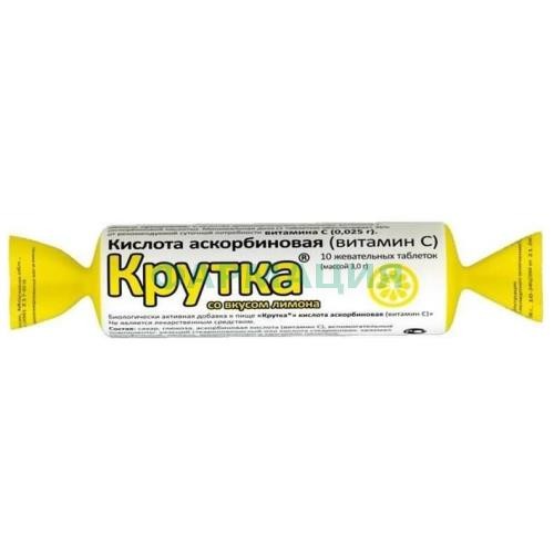 Аскорбиновая кислота крутка таблетки жевательные 25мг 3.0г №10 вкус лимона