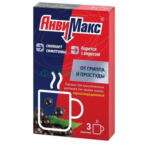 Анвимакс порошок для приготовления раствора для приема внутрь 5г №3 черная смородина Анвимакс порошок для приготовления раствора для приема внутрь 5г №3 черная смородина