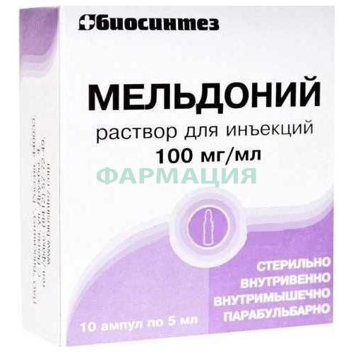 Мельдоний раствор для инъекций 100мг/мл 5мл №10 в комплекте со скарификатором ампульным