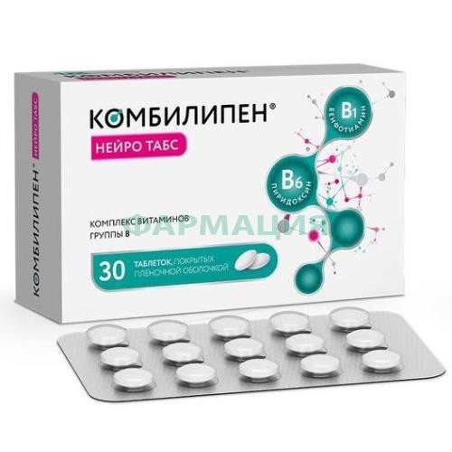 Комбилипен нейро табс таблетки покрытые пленочной оболочкой 100мг + 100мг №30