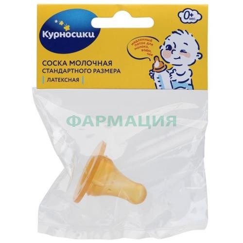 Курносики соска латексная стандарт медл поток 0мес +  /арт 12131/