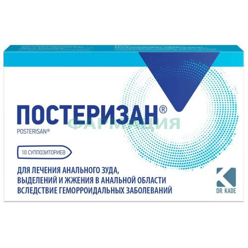 Постеризан суппозитории ректальные №10