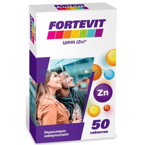 Фортевит цинк №50 таб. /внешторгфарма/