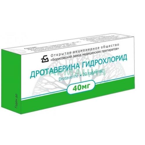 Дротаверин таблетки 40мг №20 Дротаверин таблетки 40мг №20