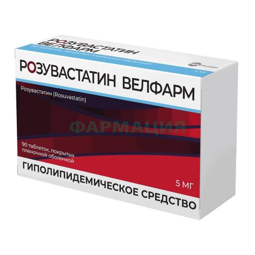 Розувастатин велфарм таблетки покрытые пленочной оболочкой 5мг №90 Розувастатин велфарм таблетки покрытые пленочной оболочкой 5мг №90