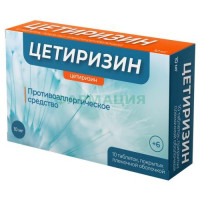 Цетиризин велфарм таблетки покрытые пленочной оболочкой 10мг №10