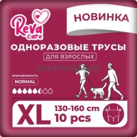 Рева кэа подгузники-трусы для взрослых №10 экстра лардж (xl)