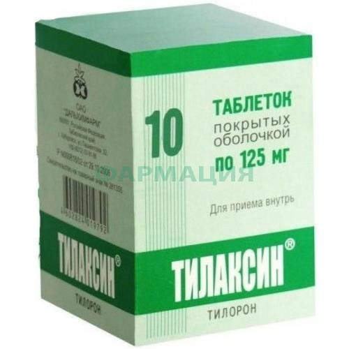Тилаксин таблетки покрытые оболочкой 125мг №10 Тилаксин таблетки покрытые оболочкой 125мг №10