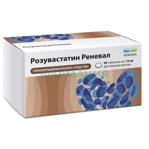 Розувастатин реневал таблетки покрытые пленочной оболочкой 10мг №90 Розувастатин реневал таблетки покрытые пленочной оболочкой 10мг №90