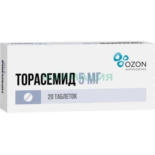 Торасемид таблетки 5мг №20