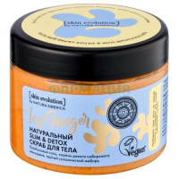 Натура сиберика скин эволюшн скраб для тела 400г слим детокс icy ginger