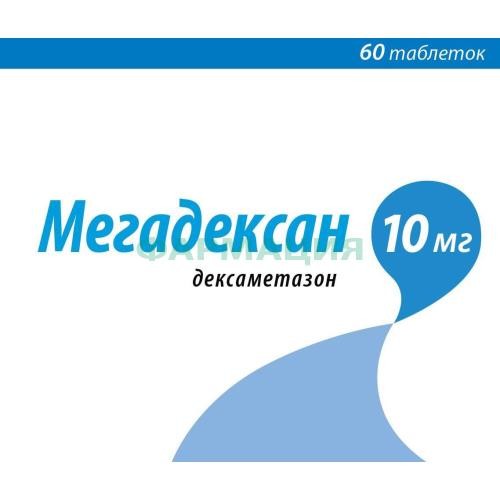 Мегадексан таблетки 10мг №60 Мегадексан таблетки 10мг №60
