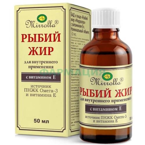 Мирролла рыбий жир жидкость для внутреннего применения 50мл витамин е