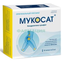 Мукосат раствор для внутримышечного и внутрисуставного введения 100мг/мл 2мл №10
