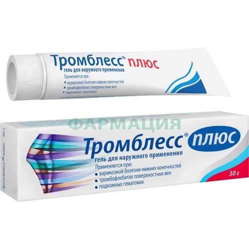 Тромблесс плюс гель для наружного применения 1 мг/г + 1000 ме/г + 100 мг/г + 20 мг/г 30г Тромблесс плюс гель для наружного применения 1 мг/г + 1000 ме/г + 100 мг/г + 20 мг/г 30г