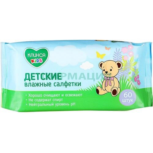 Клинса кидс салфетки влажные для детей №60