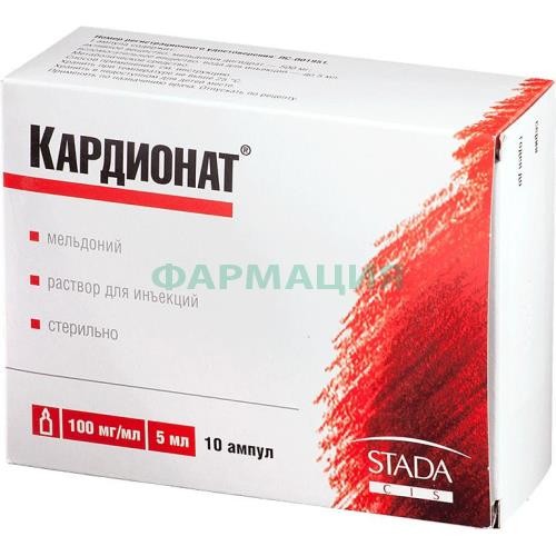 Кардионат раствор для инъекций 100мг/мл 5мл №10