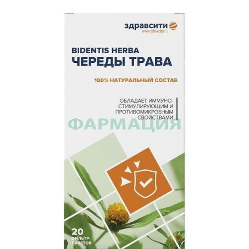 Здравсити череды трава 1,5г №20 (бад) Здравсити череды трава 1,5г №20 (бад)