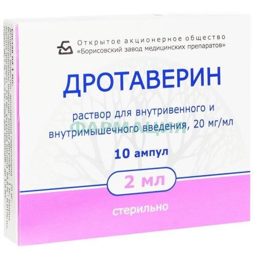 Дротаверин раствор для внутривенного и внутримышечного введения 20мг/мл 2мл №10 Дротаверин раствор для внутривенного и внутримышечного введения 20мг/мл 2мл №10