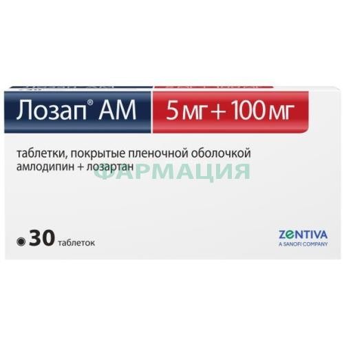 Лозап ам таблетки покрытые пленочной оболочкой 5мг + 100мг №30