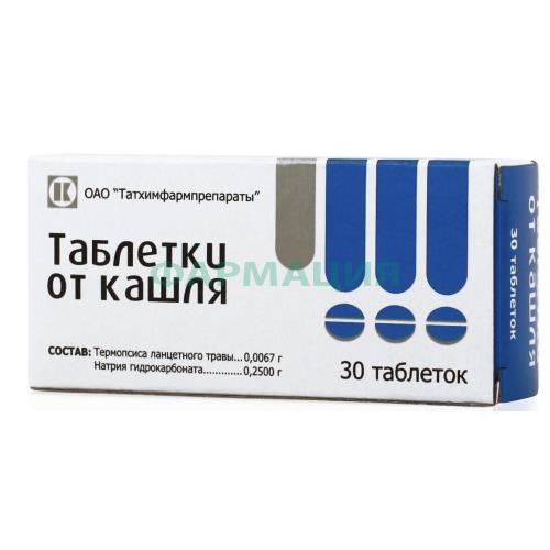 Таблетки от кашля таблетки №30