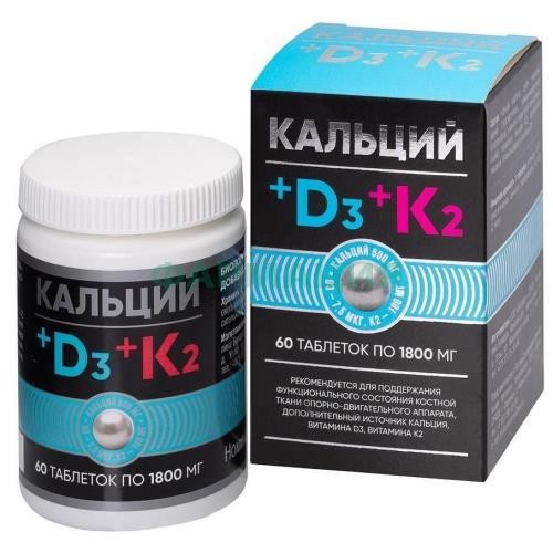 Биотерра кальций таблетки 1800мг №60 витамин д3 + витамин к2 Биотерра кальций таблетки 1800мг №60 витамин д3 + витамин к2