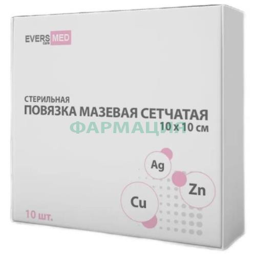 Эверсмед повязка стерильная №10 мазевая сетч cu zn + ag 10х10см