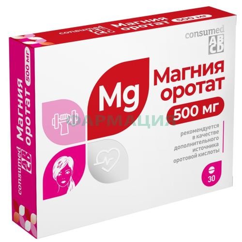 Консумед магния оротат таблетки 500мг №30