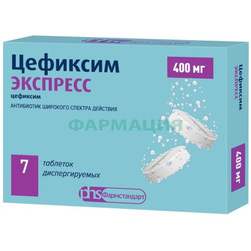 Цефиксим экспресс таблетки диспергируемые 400мг №7