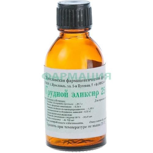 Грудной эликсир раствор для приема внутрь 25мл Грудной эликсир раствор для приема внутрь 25мл
