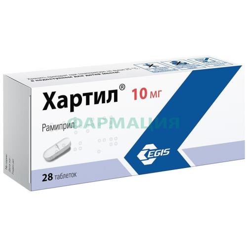 Хартил таблетки 10мг №28
