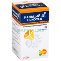 Кальций-д3 никомед таблетки жевательные 500мг + 200ме №120 апельсин