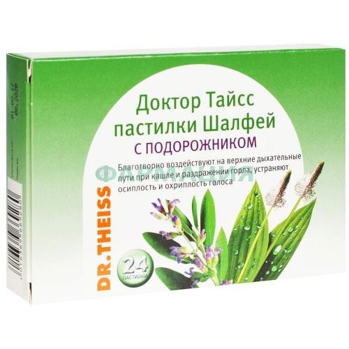 Доктор тайсс пастилки для рассасывания №24 шалфей с подорожником